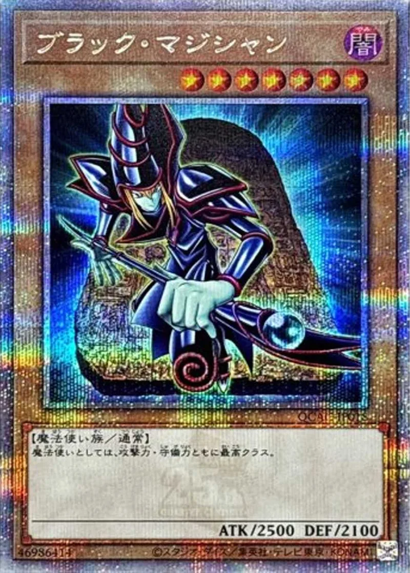 ブラックマジシャン｜遊☆戯☆王オフィシャルカードゲーム