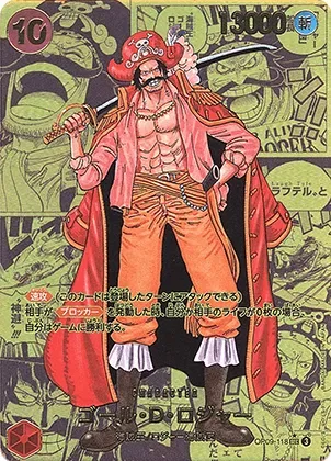 ゴール・D・ロジャーSECGSP PSA10｜ONE PIECEカードゲーム