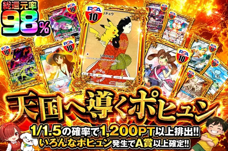 天国へ導くポヒュン｜DOPA!オリパ