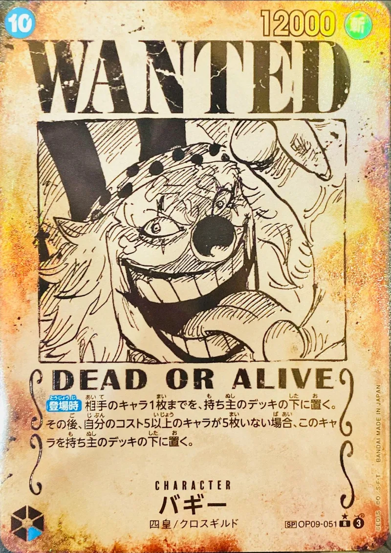 バギー(手配書)｜ONE PIECEカードゲーム