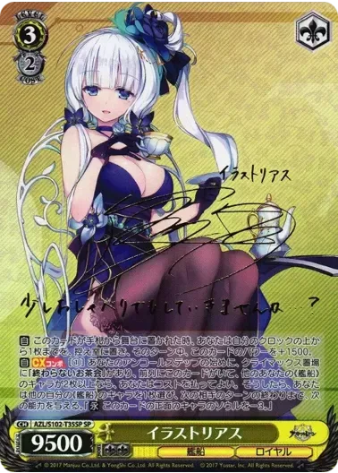 (PSA10)イラストリアス(サイン入り)｜ヴァイスシュヴァルツ
