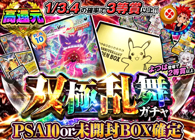 ポケカオリパ 双極乱舞ガチャ｜クローブオリパ