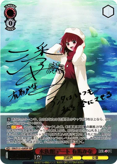 (PSA10)水族館デート 有馬かな(サイン入り)｜ヴァイスシュヴァルツ