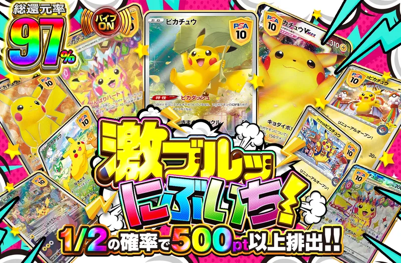 激ブルッにぶいち⚡️｜ポケットクロス