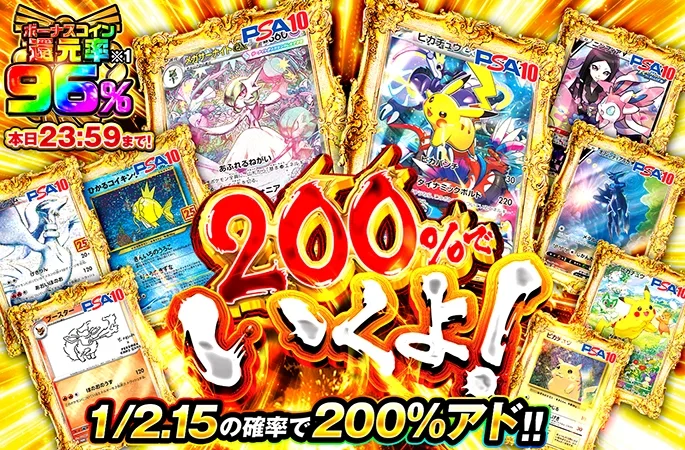 1/2.15の確率で200%アド！200%でいくよ！｜オリくじ