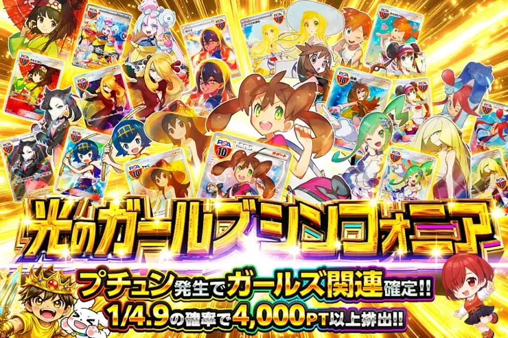 光のガールズシンフォニア｜DOPA!オリパ