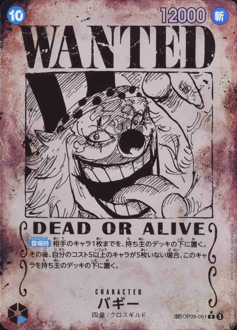 (PSA)バギー Special Parallel - R (OP09-051)｜ONE PIECEカードゲーム