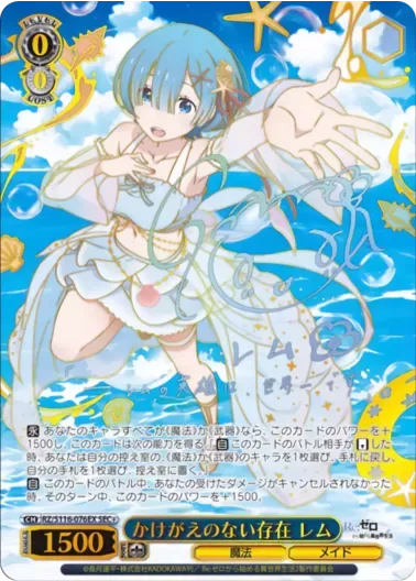 (PSA10)かけがえのない存在 レム(サイン入り)｜ヴァイスシュヴァルツ