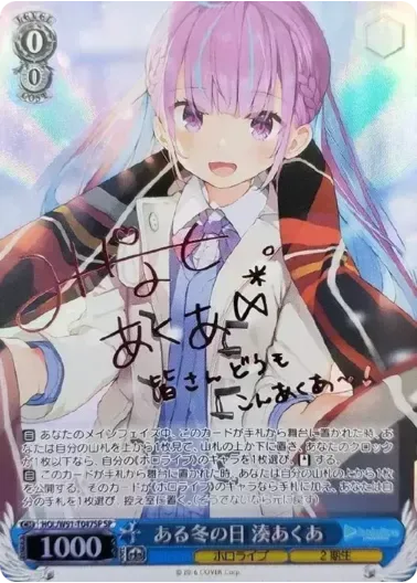 (PSA10)ある冬の日 湊あくあ(サイン入り)｜ヴァイスシュヴァルツ