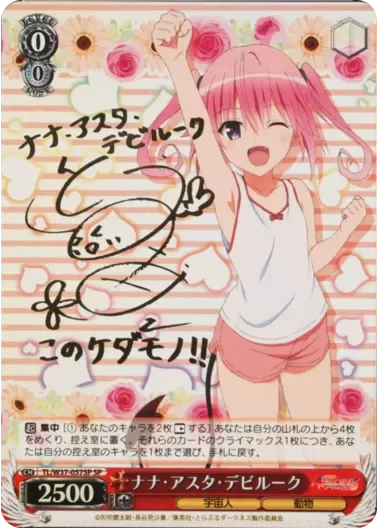 (PSA10)ナナ・アスタ・デビルーク(サイン入り)｜ヴァイスシュヴァルツ