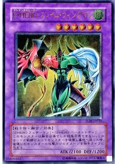 (PSA10)EHEROフレイムウィングマン/レリーフ/TLM-JP035｜遊☆戯☆王オフィシャルカードゲーム