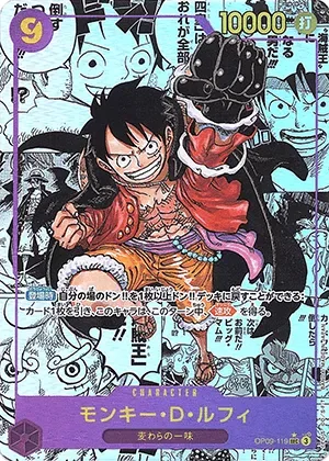 モンキー･D･ルフィ-SECSP｜ONE PIECEカードゲーム