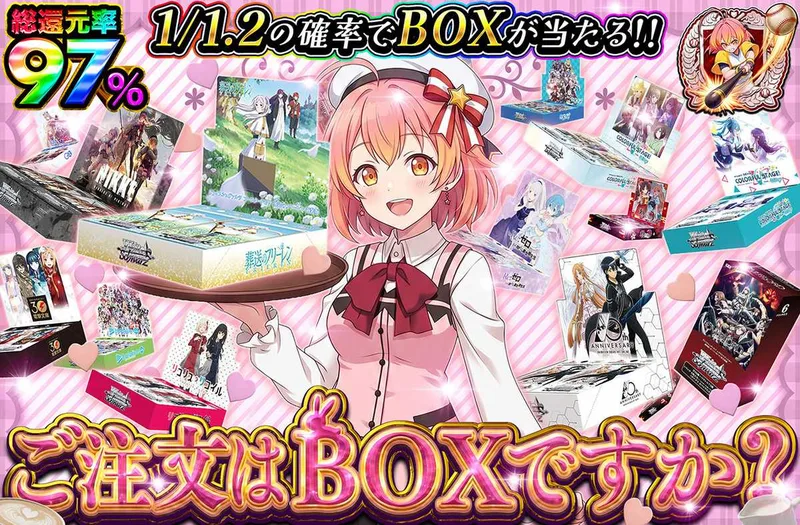 ご注文はBOXですか？｜オリパワン