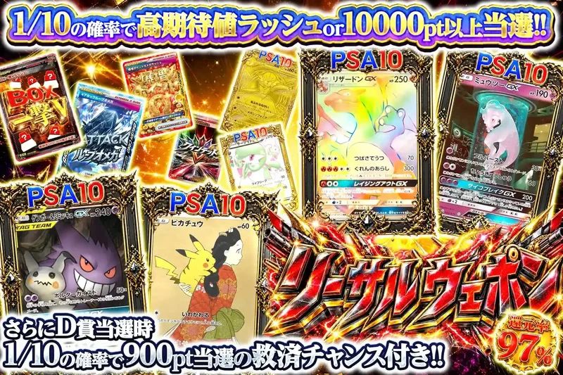 リーサルウェポン｜エクストレカ