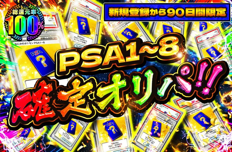 日本トレカセンター「テラスタルフェスex（1BOX）GetChallengeOripa1