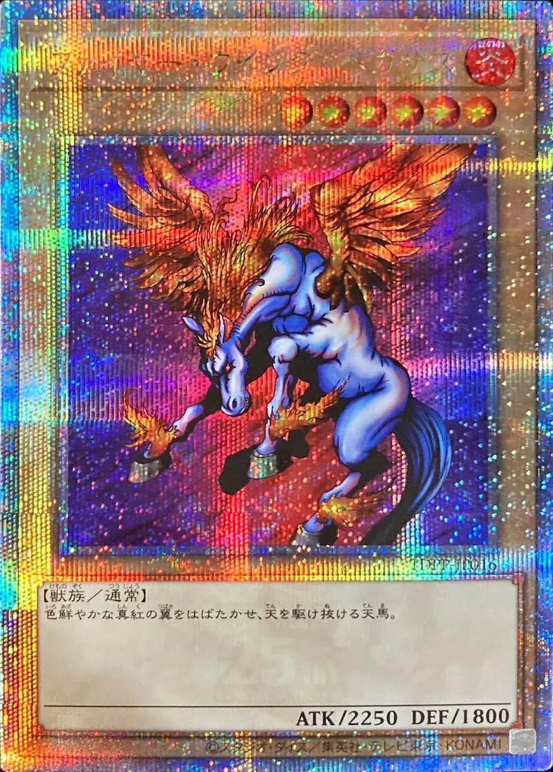 ファイヤーウイングペガサス｜遊☆戯☆王オフィシャルカードゲーム