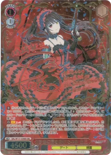 (PSA10)引き金に指を掛けたのは 狂三(サイン入り)｜ヴァイスシュヴァルツ