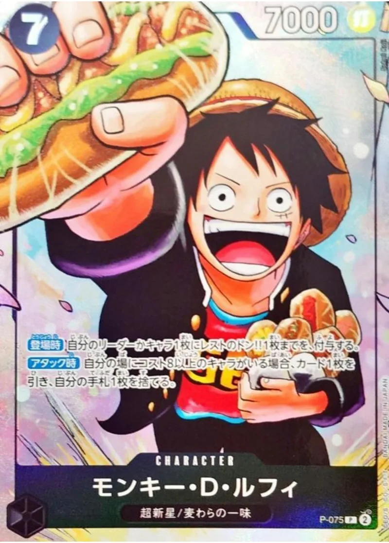モンキー・D・ルフィ｜ONE PIECEカードゲーム