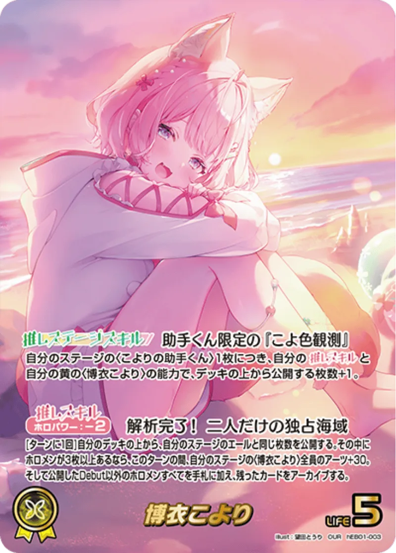 パラレル)博衣こより｜ヴァイスシュヴァルツ