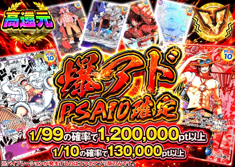ワンピオリパ 爆アドPSA10確定｜クローブオリパ