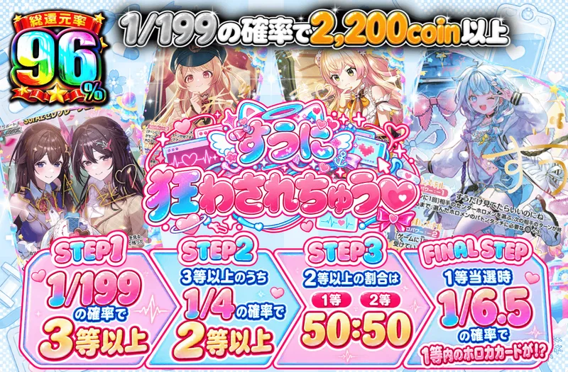 すうに狂わされちゅう♡｜日本トレカセンター