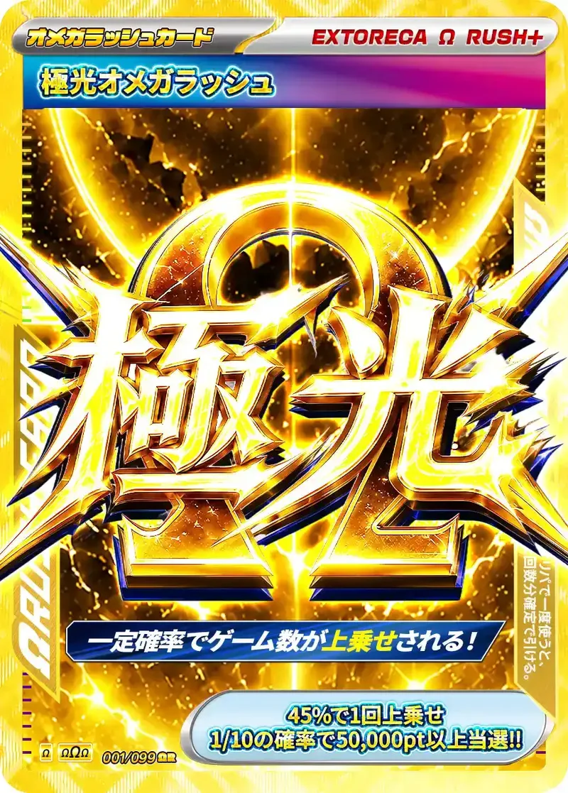 極光Ωラッシュ｜ポケモンカードゲーム