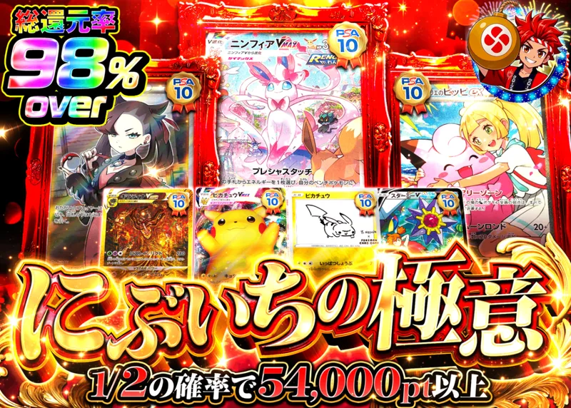 ポケカオリパ にぶいちの極意｜クローブオリパ