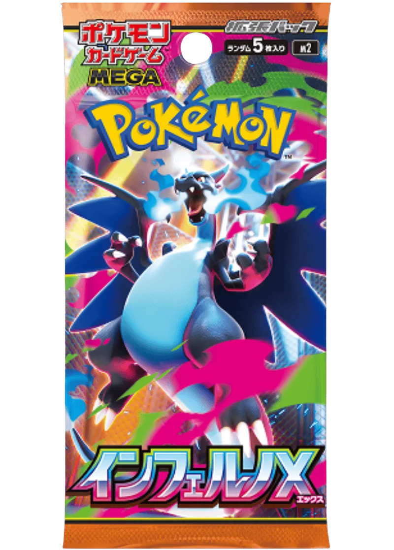 インフェルノX(1PACK)｜ポケモンカードゲーム