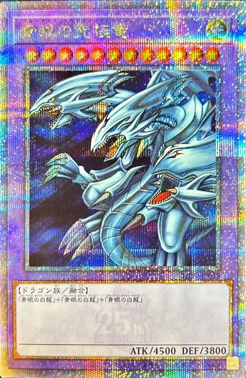青眼の究極竜 - QCSE (TDPP-JP018)｜遊☆戯☆王オフィシャルカードゲーム