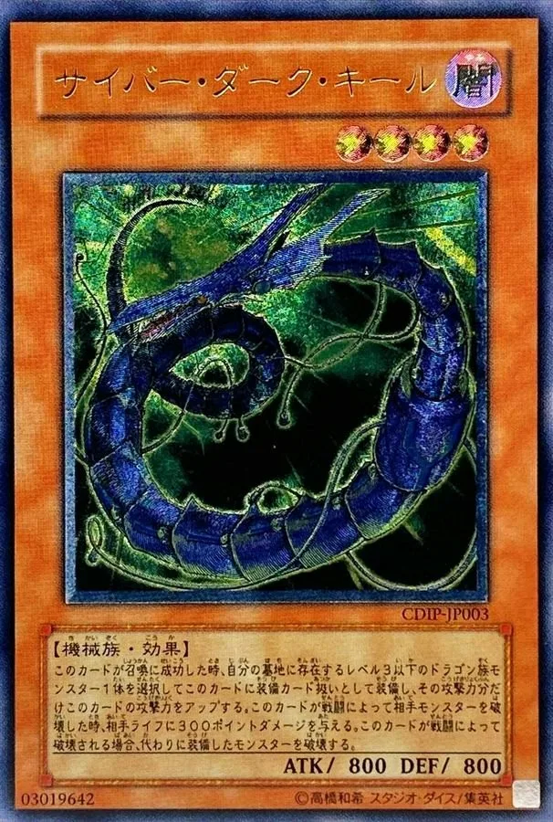 サイバーダークキール｜遊☆戯☆王オフィシャルカードゲーム
