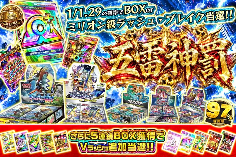 五雷神罰｜エクストレカ