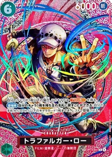 (PSA10)トラファルガー・ロー(パラレル/SP/悪魔の実模様)｜ONE PIECEカードゲーム