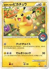 おかいものピカチュウ｜ポケモンカードゲーム