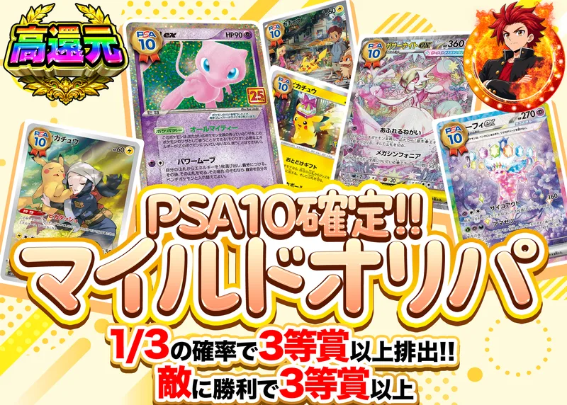 ポケカオリパ PSA10確定!!　マイルドオリパ｜クローブオリパ