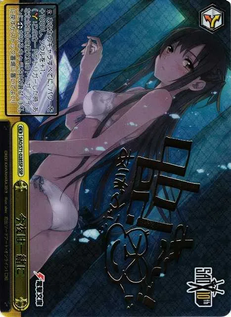 今夜は一緒に｜ヴァイスシュヴァルツ