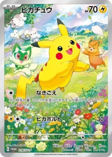 (PSA10)ピカチュウ｜ポケモンカードゲーム