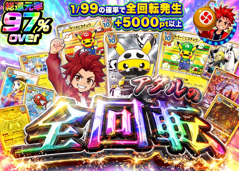 ポケカオリパ アタルの全回転｜クローブオリパ