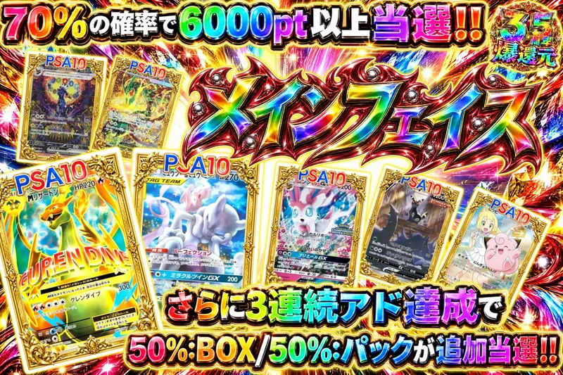 メインフェイス｜エクストレカ