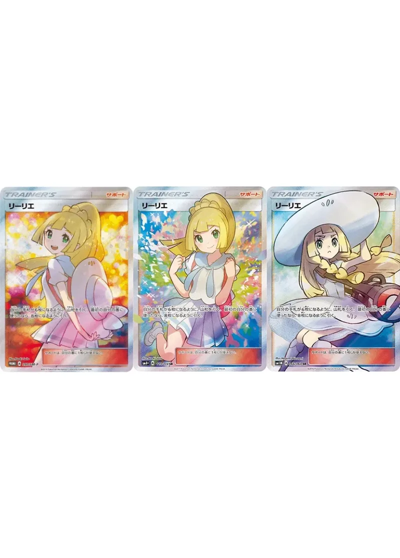 リーリエセット｜ポケモンカードゲーム