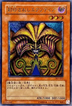 封印されしエクゾディア-AR PSA10｜遊☆戯☆王オフィシャルカードゲーム