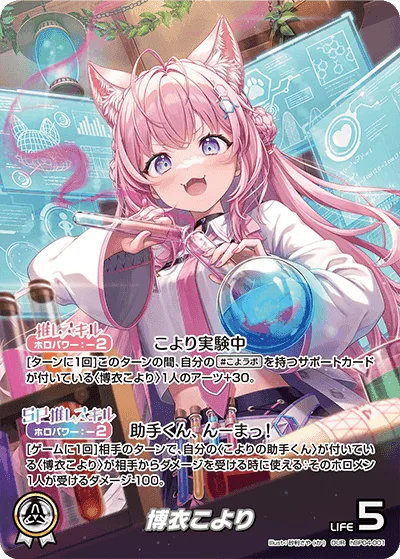 博衣こより Parallel - OUR (hBP04-001)｜ヴァイスシュヴァルツ
