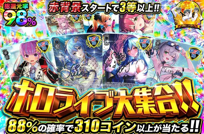 ホロライブ大集合！｜オリパワン