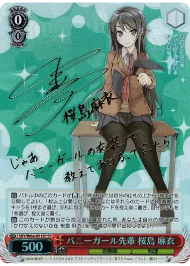 (PSA10)バニーガール先輩 桜島 麻衣(サイン入り)｜ヴァイスシュヴァルツ