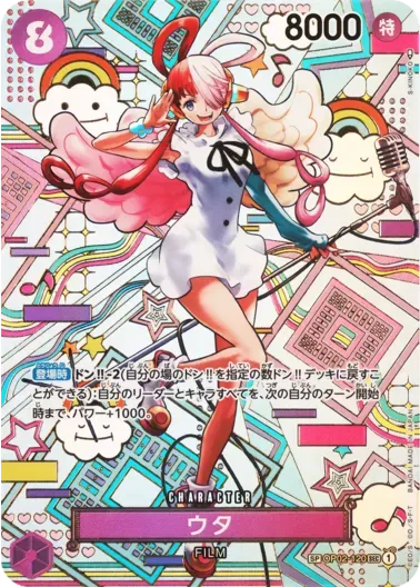 (PSA10)ウタ(パラレル/和柄/illust:S-KINOKO)｜ONE PIECEカードゲーム