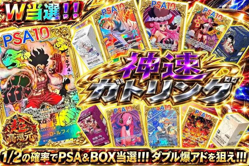 神速ガトリング｜エクストレカ