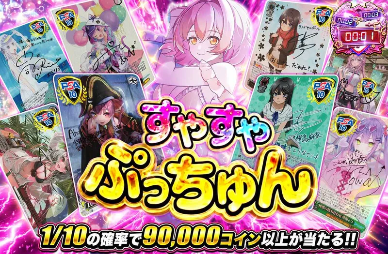 すやすやぷっちゅん｜オリパワン