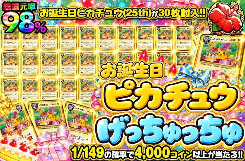 おたピカげっちゅっちゅ｜オリパワン