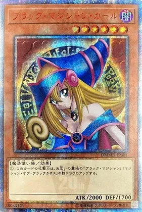 ブラックマジシャンガール20SE PSA10｜遊☆戯☆王オフィシャルカードゲーム