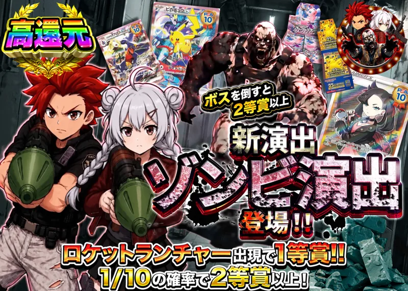 ポケカオリパ 新演出「ゾンビ」ガチャ 2｜クローブオリパ