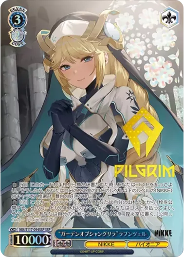 (PSA10)“ガーデンオブシャングリラ”ラプンツェル(箔押し入り)｜ヴァイスシュヴァルツ